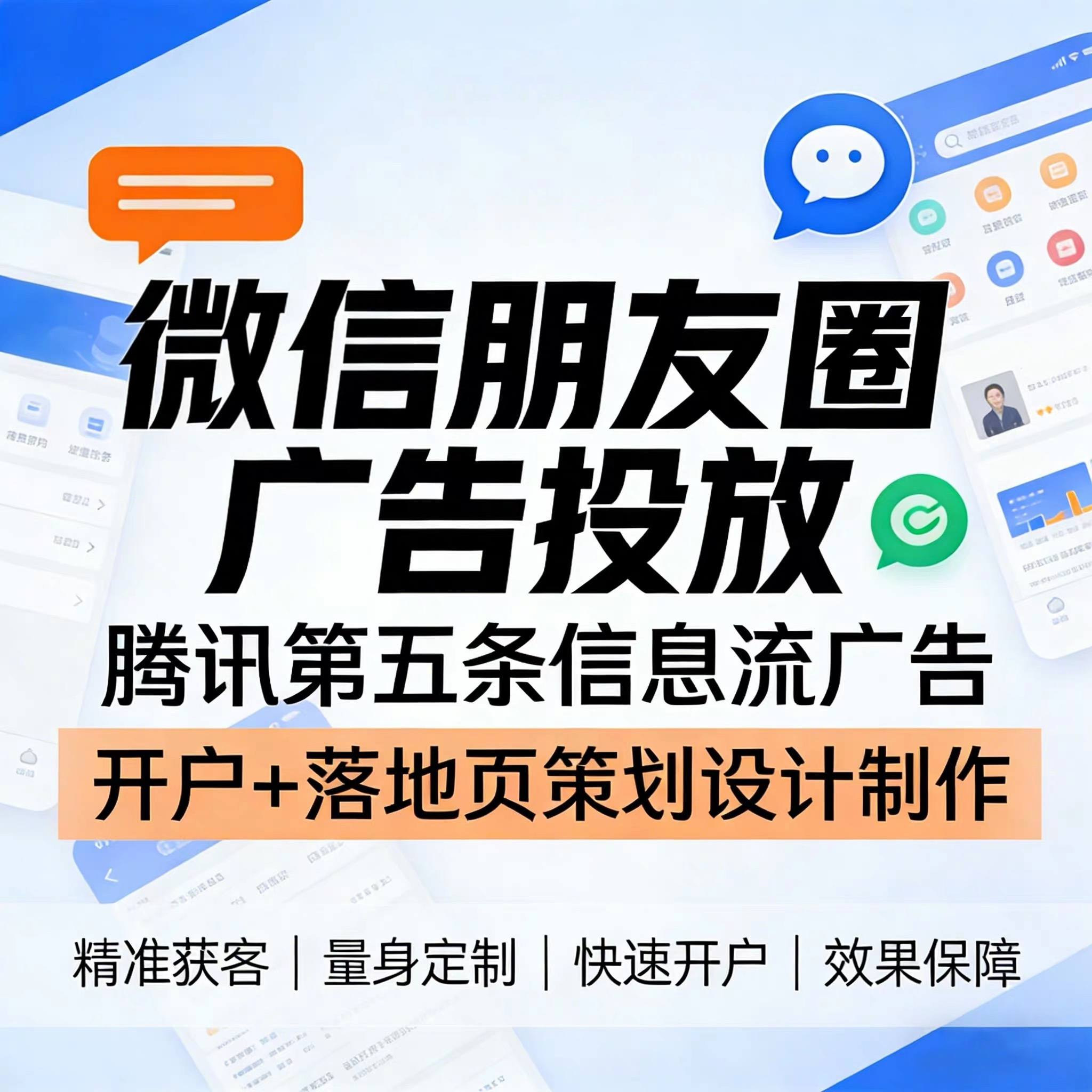 桂林腾讯广告