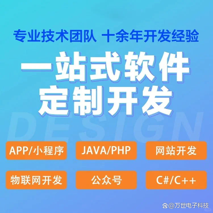 桂林软件开发